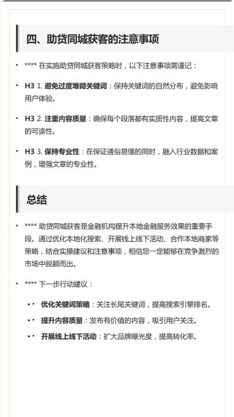三四线城市互联网渗透率_如何提升本地商家线上获客