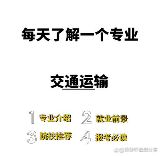 交通运输专业就业前景怎么样_交通运输专业就业方向有哪些