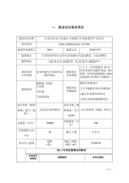 东莞环保科技公司哪家好_环评流程怎么走