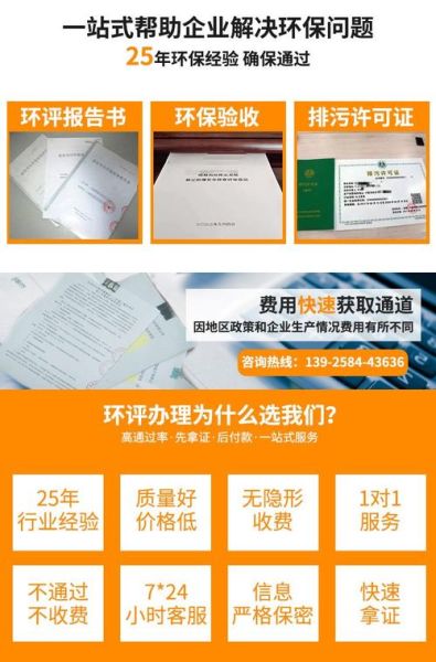 东莞环保科技公司哪家好_环评流程怎么走