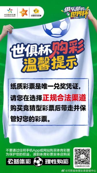 互联网彩票政策重启_彩民如何合规购彩