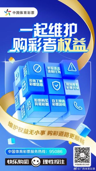 互联网彩票政策重启_彩民如何合规购彩