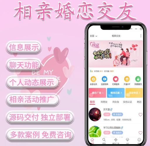 婚恋网站哪个靠谱_如何在网上找对象不被骗