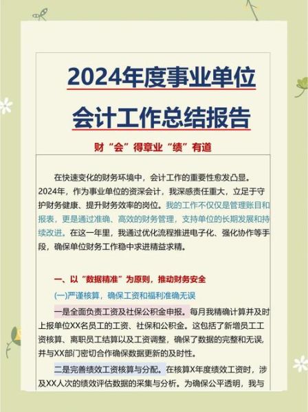 会计行业前景怎么样_2024年会计行业薪资水平