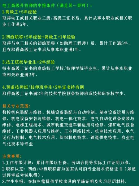 电工未来五年好找工作吗_电工行业薪资待遇怎么样