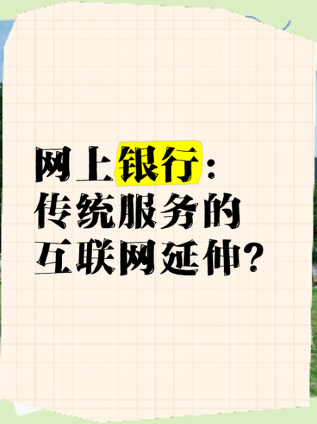 中国互联网银行有哪些_互联网银行安全吗