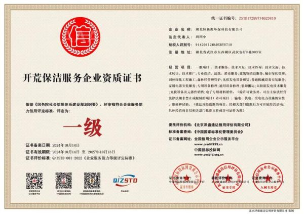 北京环保有限公司哪家好_如何选择靠谱的环保服务商