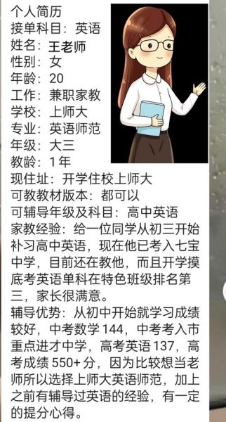 家教行业前景怎么样_家教兼职赚钱吗