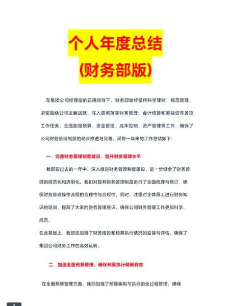 财务经理发展前景怎么样_如何成为财务经理