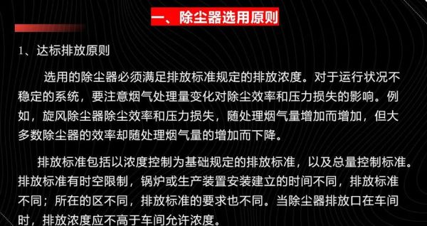 有限公司除尘器选型指南_除尘器日常维护怎么做