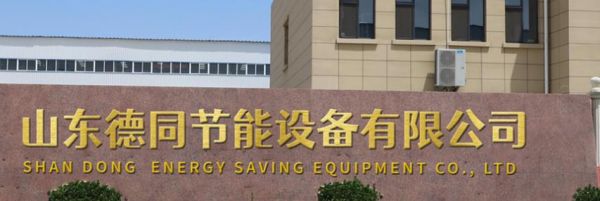 人众节能设备有限公司怎么样_节能设备选哪家