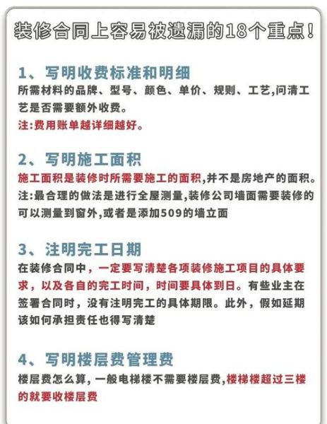 建筑装饰行业有哪些风险_如何规避施工合同纠纷