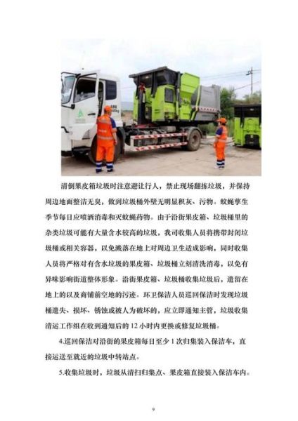 东部环保有限公司怎么样_环保服务流程