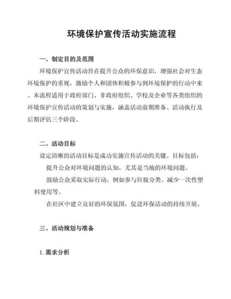 东部环保有限公司怎么样_环保服务流程