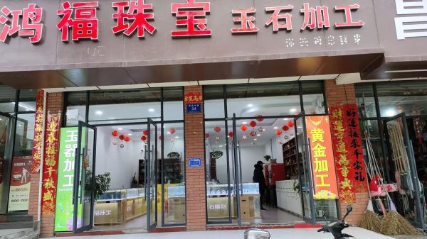 珠宝店前景怎么样_珠宝店还能赚钱吗