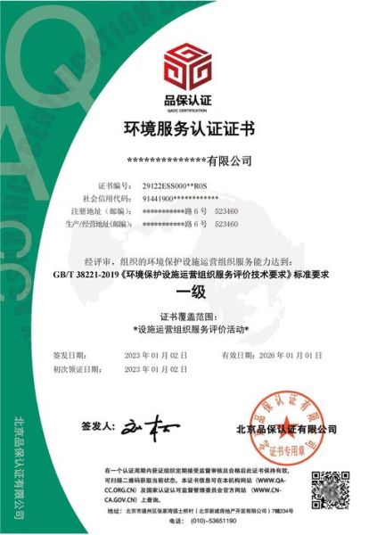 国际环保有限公司怎么样_国际环保有限公司业务范围