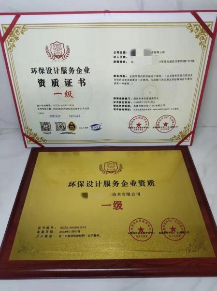 中设环境有限公司怎么样_环保工程资质有哪些
