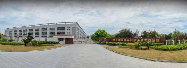 华有环保科技有限公司怎么样_华有环保科技做什么的