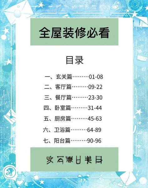 互联网家装靠谱吗_2024年装修避坑指南