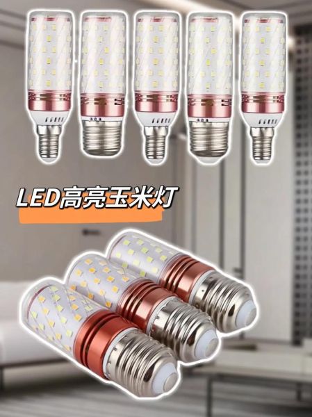 led灯怎么选_家用led照明哪个品牌好