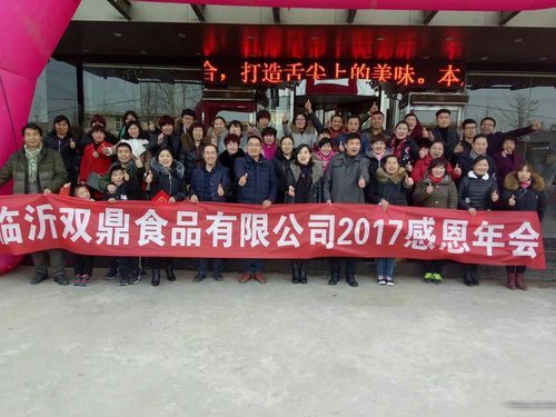 临沂双鼎食品有限公司怎么样_双鼎食品有哪些特色产品