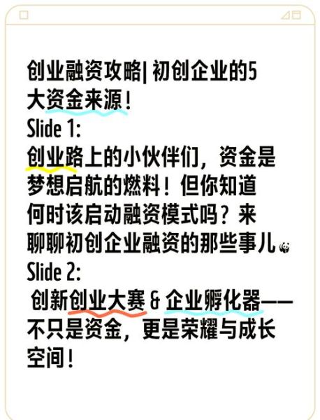 移动互联网广告融资怎么做_初创公司如何获得广告投资