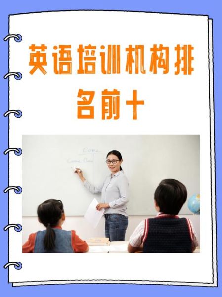 英语培训前景怎么样_英语培训机构如何转型