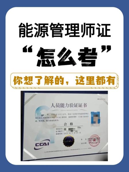 能源管理前景怎么样_能源管理师怎么考