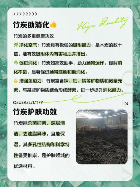 竹炭真的有用吗_竹炭和活性炭的区别