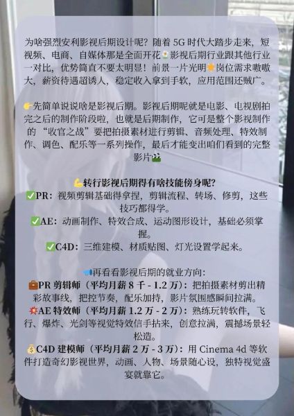 影视后期制作学什么软件_影视后期制作就业前景怎么样