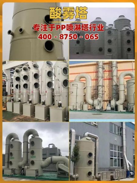 江苏脱硫工程有限公司哪家好_脱硫塔改造价格怎么算