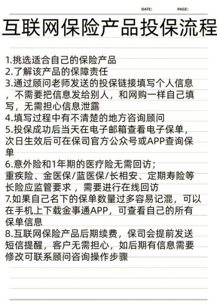 互联网保险可靠吗_互联网产险怎么买