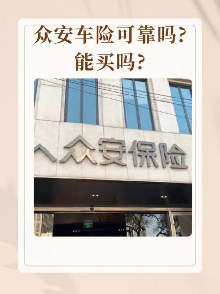 互联网保险可靠吗_互联网产险怎么买