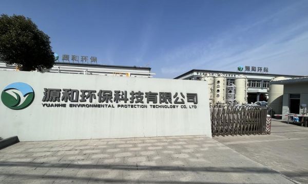 中新环保技术有限公司怎么样_环保技术有哪些