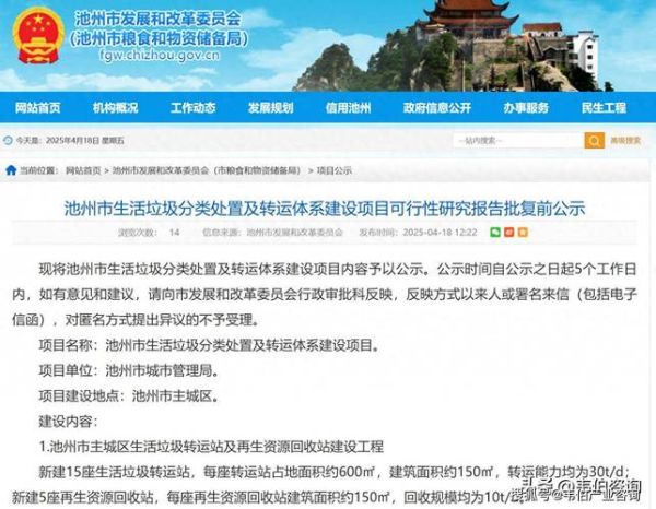 池州发展前景怎么样_池州适合投资吗