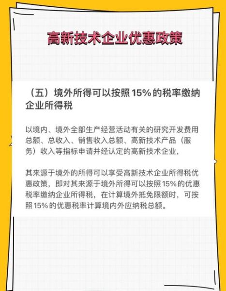 制造业税收优惠政策有哪些_如何合规享受