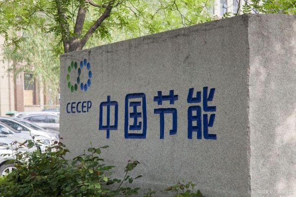中国节能环保集团有限公司是做什么的_如何加入中国节能