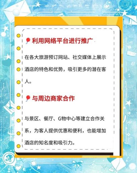 酒店线上营销怎么做_酒店如何提升入住率