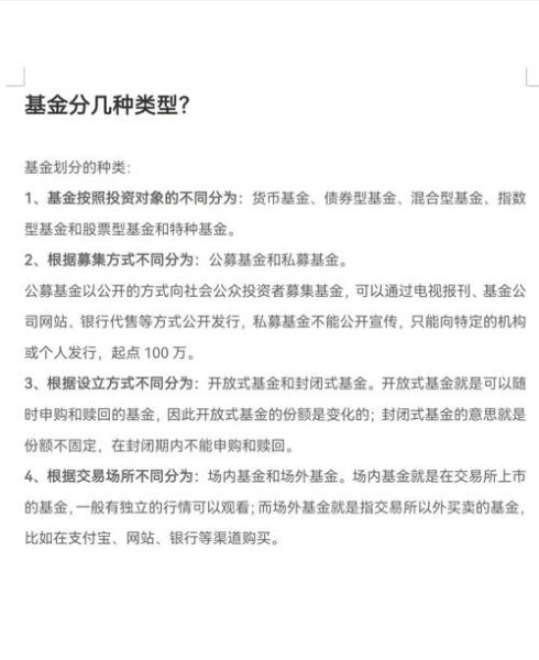 互联网货币基金安全吗_如何选择高收益产品