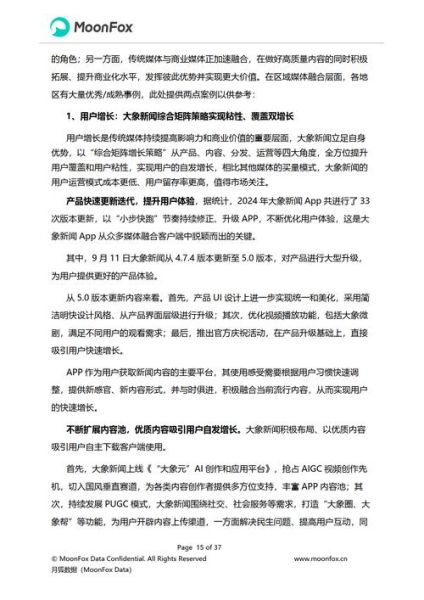 2024年互联网市场调研报告怎么做_如何撰写高质量报告