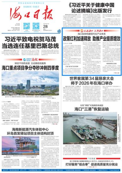 海南互联网产业机遇_如何抓住红利