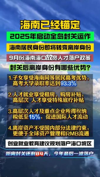 海南互联网产业机遇_如何抓住红利