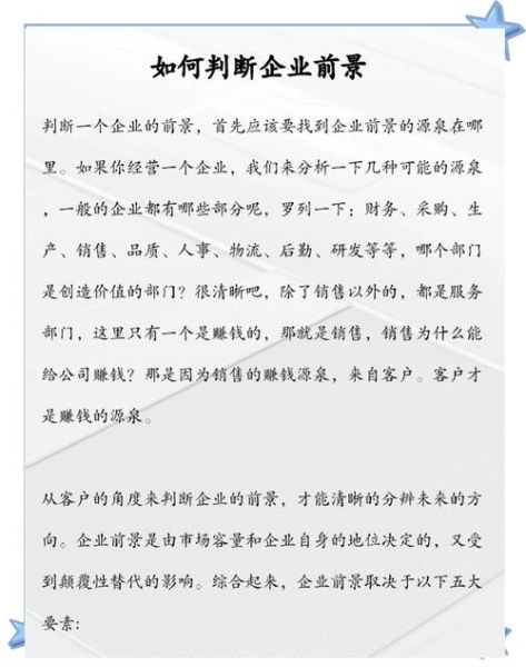 投资前景评估怎么做_如何判断项目未来收益
