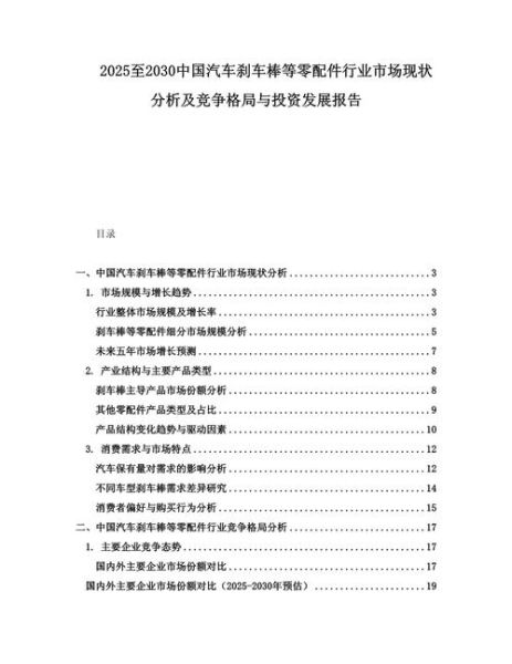 汽车配件行业前景怎么样_汽车配件行业未来发展趋势