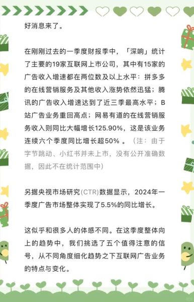 互联网广告未来前景_如何抓住增长红利