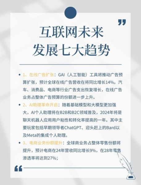 互联网广告未来前景_如何抓住增长红利