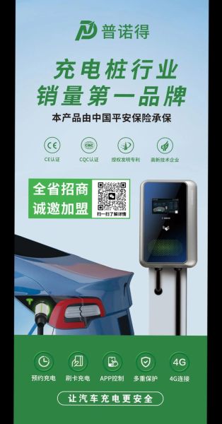 上海鼎充新能源技术有限公司怎么样_充电桩加盟条件