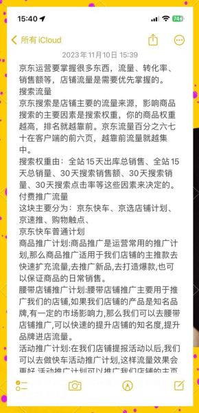 如何提升网站排名_竞争对手突然暴涨流量怎么办