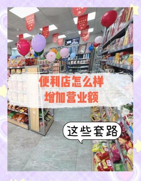 便利店线上营销怎么做_便利店如何结合互联网提升销量