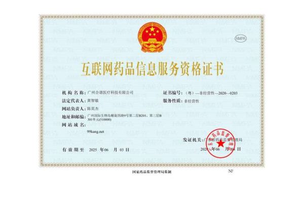 互联网医院怎么注册_互联网医院资质要求